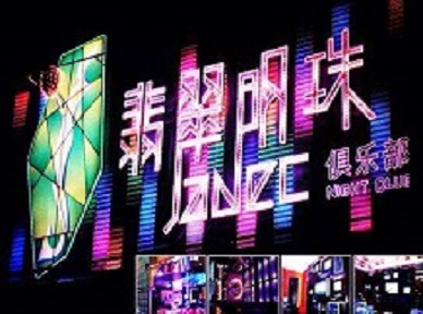 扶沟哪里荤的KTV男模女漂亮多-翡翠明珠KTV好玩会所体验