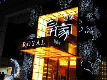 扶沟高档KTV妹子质量哪家好-皇家壹号KTV高档娱乐体验